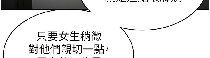 第16话-再次遇到酒店妹-税金女友-BlueGoose,Heidi（第12张）