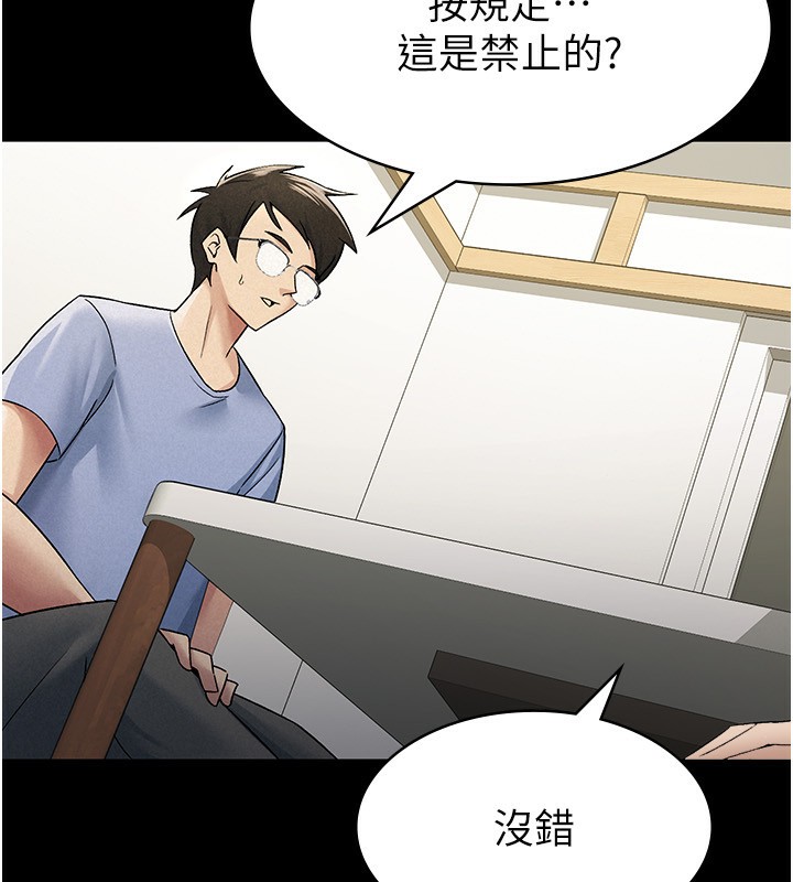 第16话-再次遇到酒店妹-税金女友-BlueGoose,Heidi（第17张）
