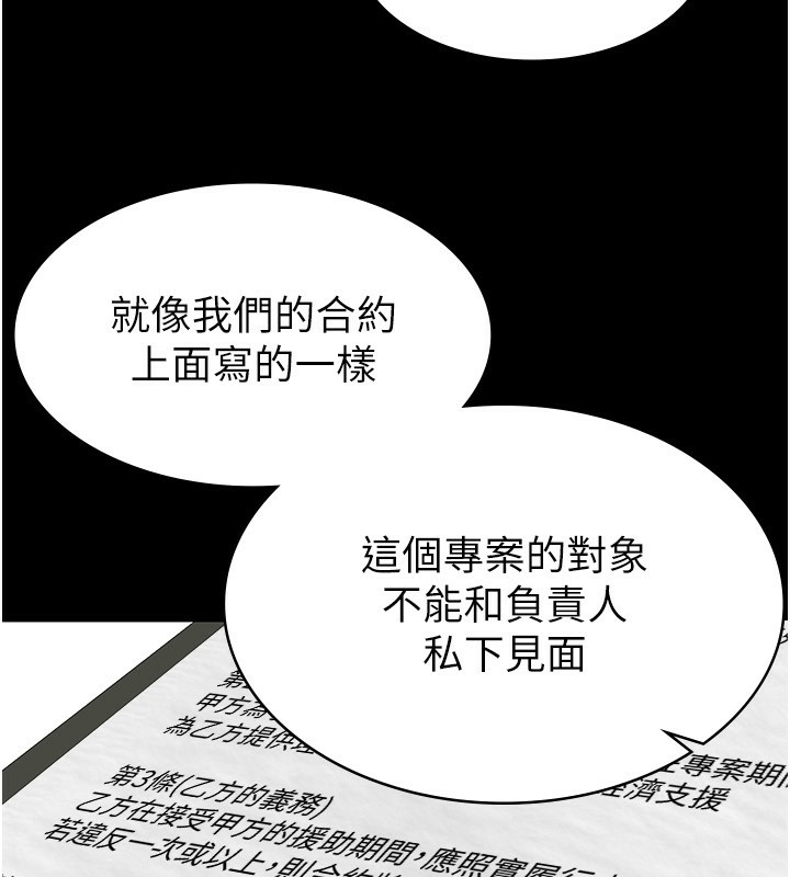 第16话-再次遇到酒店妹-税金女友-BlueGoose,Heidi（第18张）
