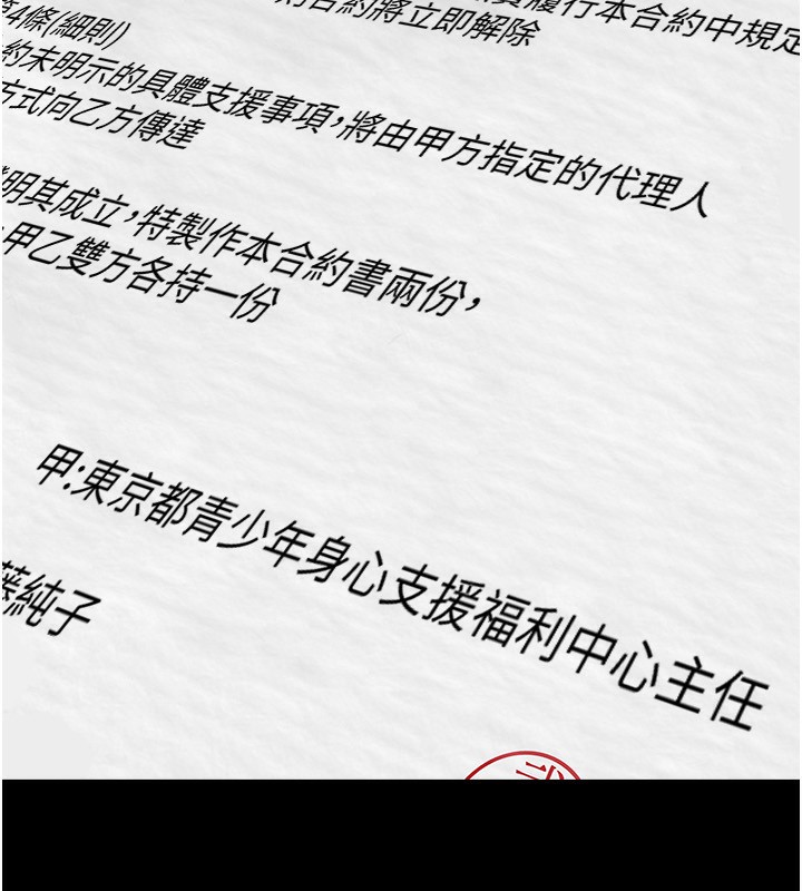 第16话-再次遇到酒店妹-税金女友-BlueGoose,Heidi（第19张）