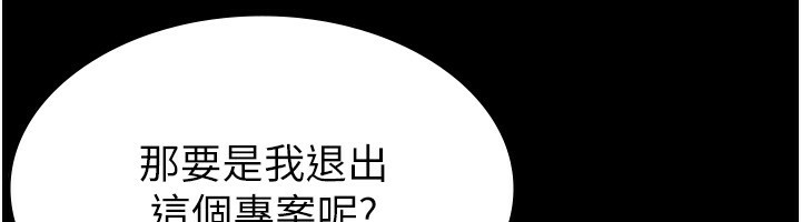 第16话-再次遇到酒店妹-税金女友-BlueGoose,Heidi（第20张）