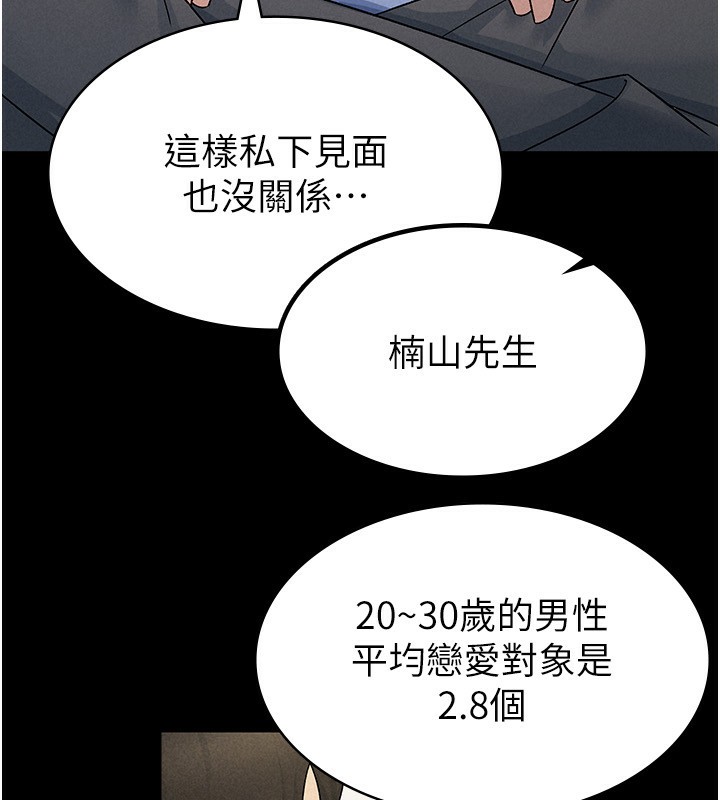 第16话-再次遇到酒店妹-税金女友-BlueGoose,Heidi（第22张）