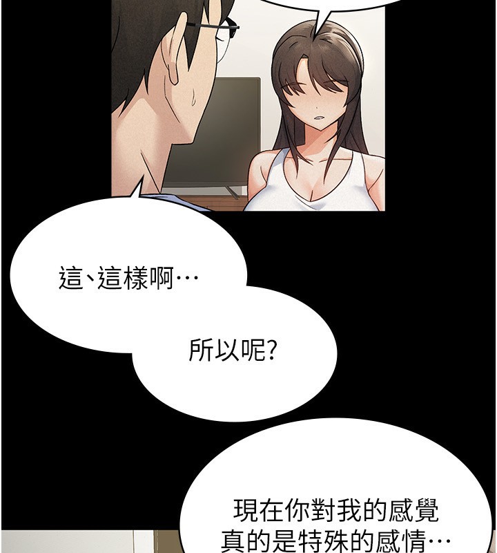 第16话-再次遇到酒店妹-税金女友-BlueGoose,Heidi（第23张）