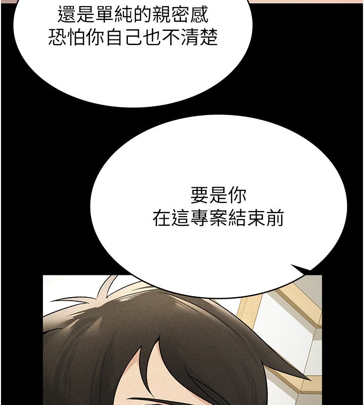 第16话-再次遇到酒店妹-税金女友-BlueGoose,Heidi（第25张）