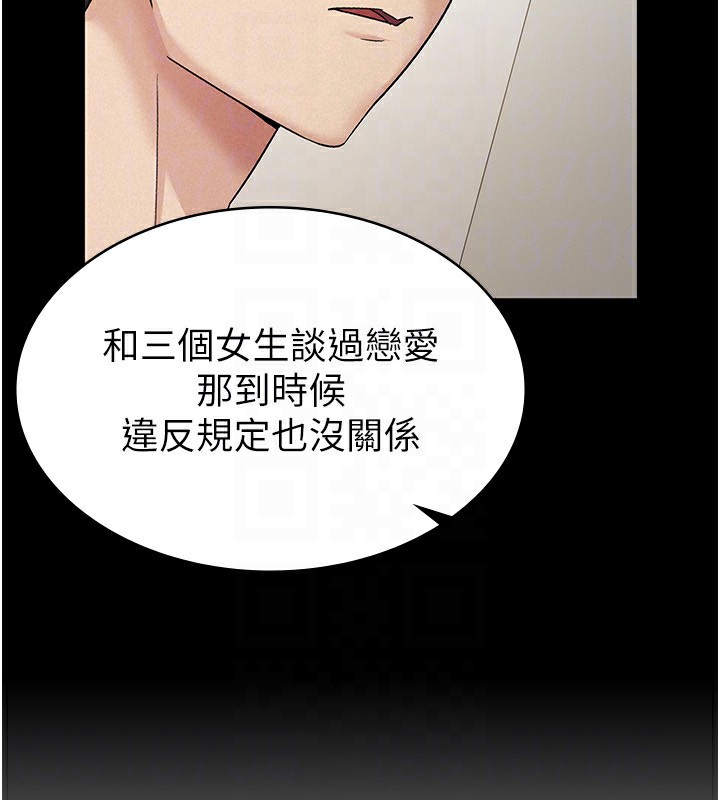 第16话-再次遇到酒店妹-税金女友-BlueGoose,Heidi（第27张）
