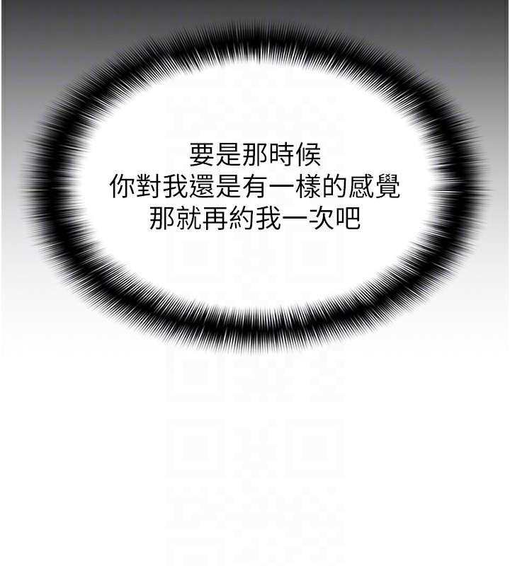 第16话-再次遇到酒店妹-税金女友-BlueGoose,Heidi（第28张）