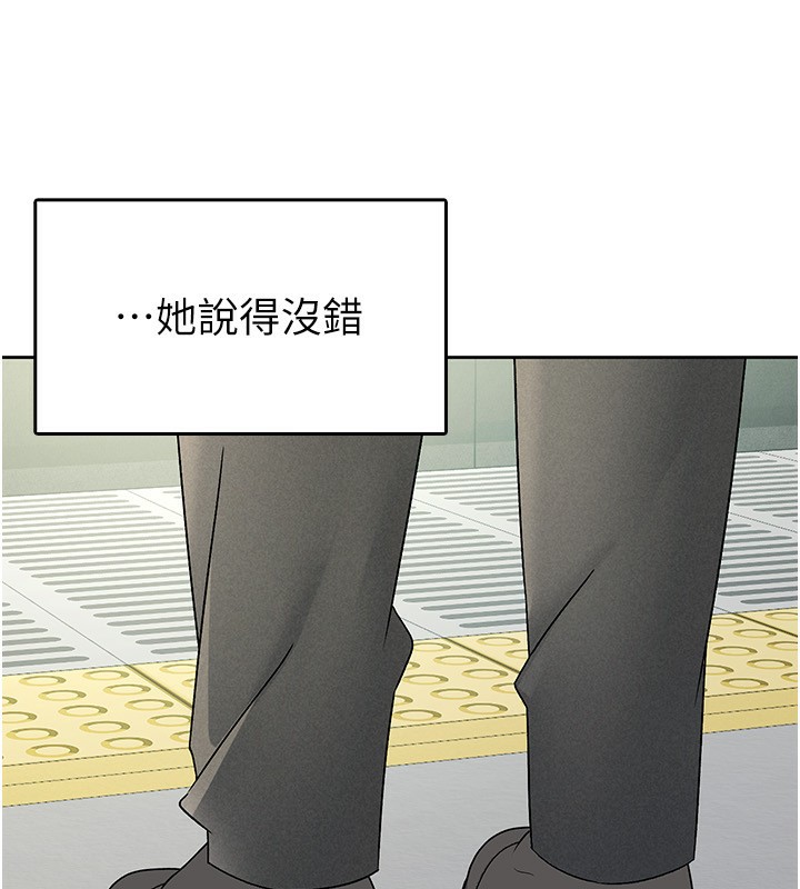 第16话-再次遇到酒店妹-税金女友-BlueGoose,Heidi（第29张）