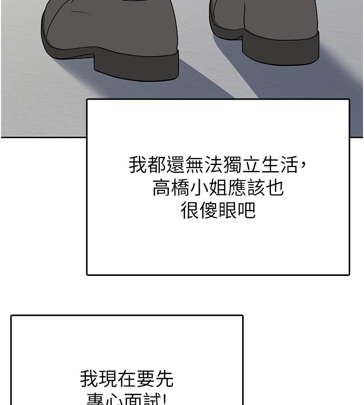 第16话-再次遇到酒店妹-税金女友-BlueGoose,Heidi（第30张）