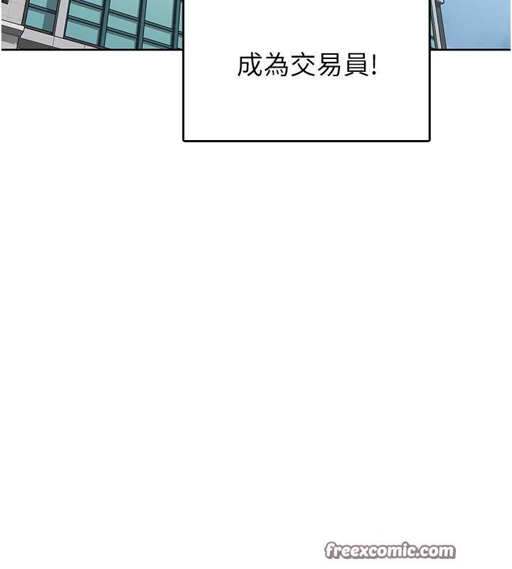 第16话-再次遇到酒店妹-税金女友-BlueGoose,Heidi（第32张）