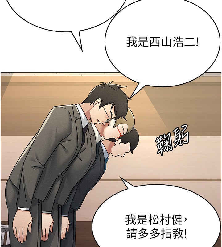 第16话-再次遇到酒店妹-税金女友-BlueGoose,Heidi（第39张）