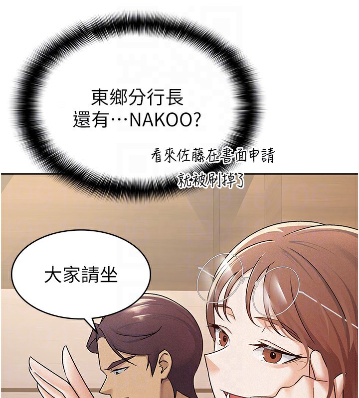 第16话-再次遇到酒店妹-税金女友-BlueGoose,Heidi（第42张）