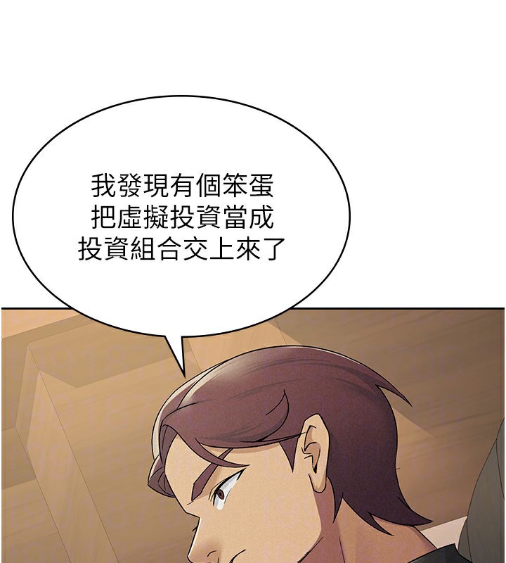 第16话-再次遇到酒店妹-税金女友-BlueGoose,Heidi（第45张）