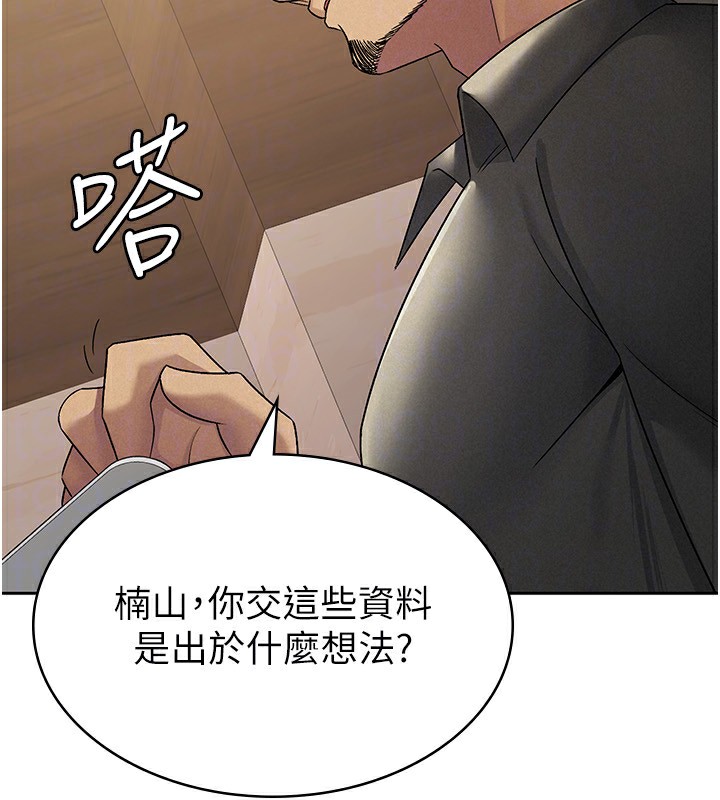 第16话-再次遇到酒店妹-税金女友-BlueGoose,Heidi（第46张）