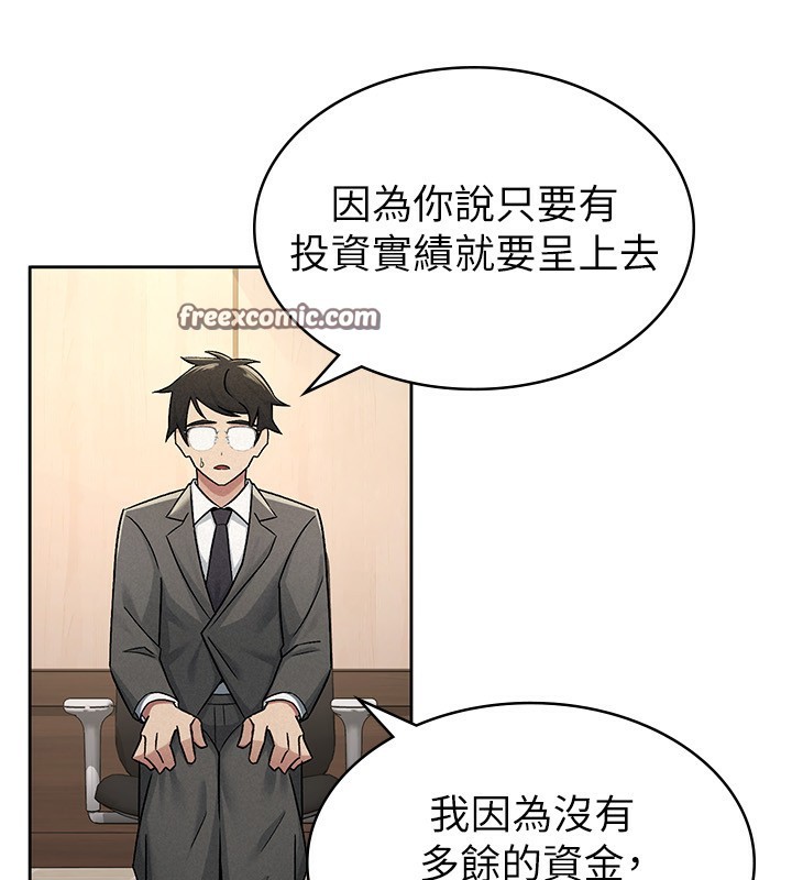 第16话-再次遇到酒店妹-税金女友-BlueGoose,Heidi（第48张）
