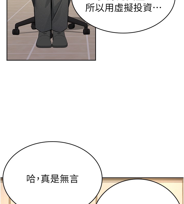 第16话-再次遇到酒店妹-税金女友-BlueGoose,Heidi（第49张）