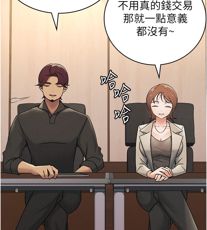 第16话-再次遇到酒店妹-税金女友-BlueGoose,Heidi（第50张）