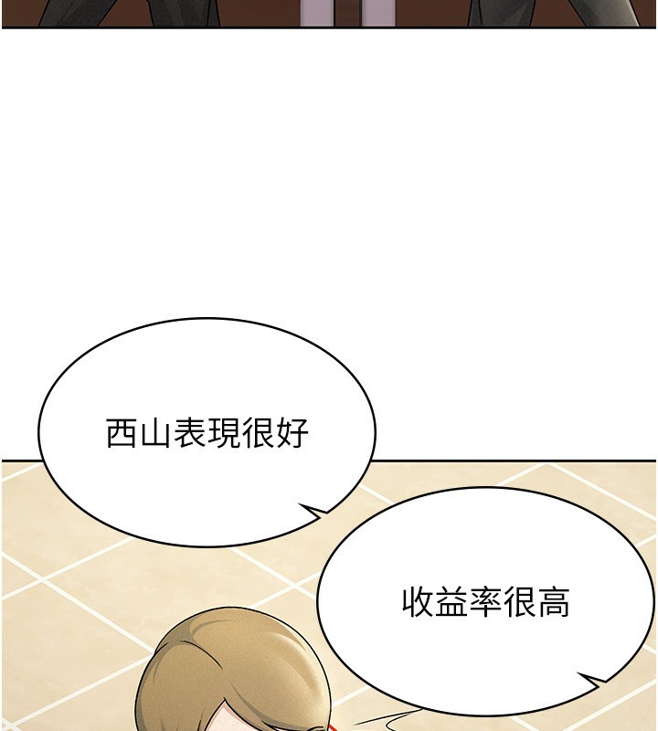 第16话-再次遇到酒店妹-税金女友-BlueGoose,Heidi（第51张）