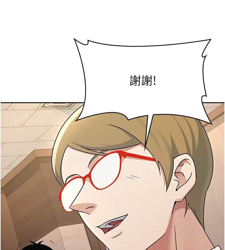 第16话-再次遇到酒店妹-税金女友-BlueGoose,Heidi（第54张）