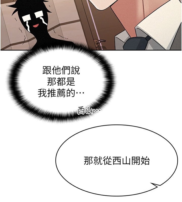 第16话-再次遇到酒店妹-税金女友-BlueGoose,Heidi（第55张）