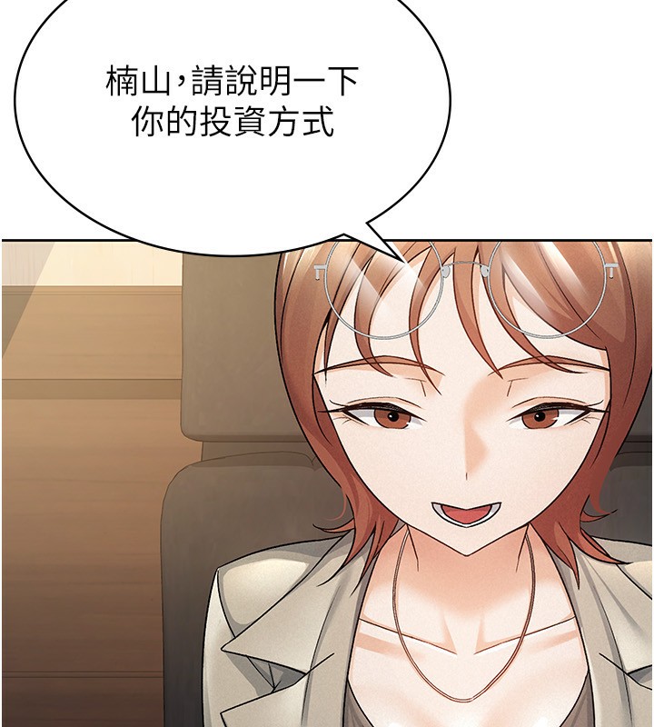 第16话-再次遇到酒店妹-税金女友-BlueGoose,Heidi（第59张）