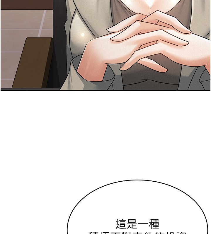 第16话-再次遇到酒店妹-税金女友-BlueGoose,Heidi（第60张）