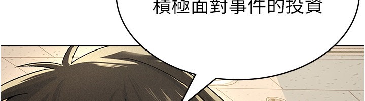 第16话-再次遇到酒店妹-税金女友-BlueGoose,Heidi（第61张）