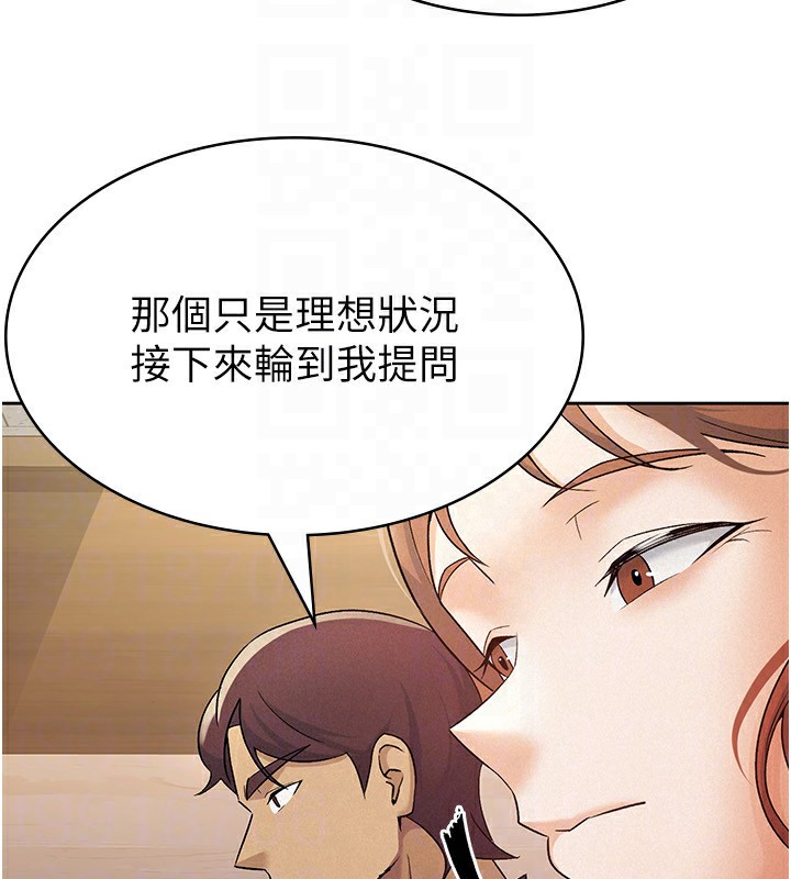 第16话-再次遇到酒店妹-税金女友-BlueGoose,Heidi（第63张）