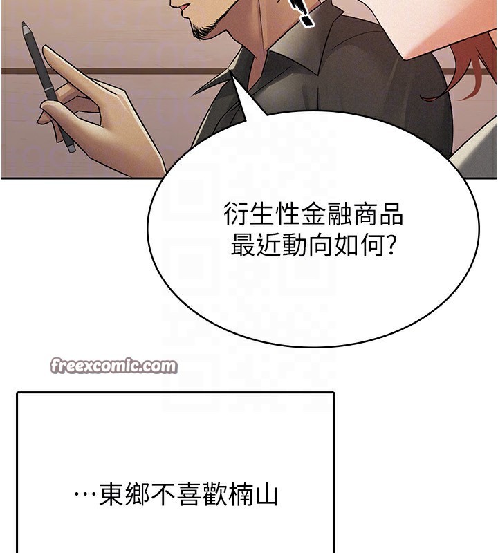 第16话-再次遇到酒店妹-税金女友-BlueGoose,Heidi（第64张）