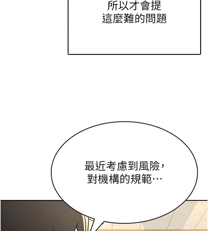 第16话-再次遇到酒店妹-税金女友-BlueGoose,Heidi（第66张）