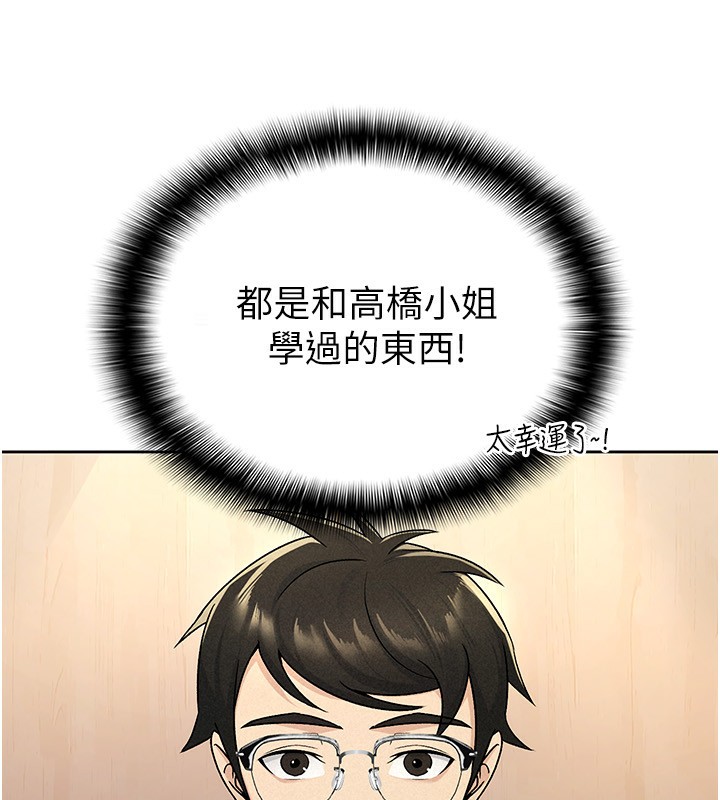 第16话-再次遇到酒店妹-税金女友-BlueGoose,Heidi（第70张）