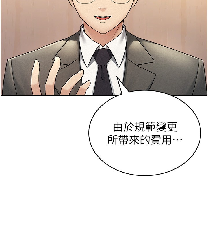 第16话-再次遇到酒店妹-税金女友-BlueGoose,Heidi（第71张）