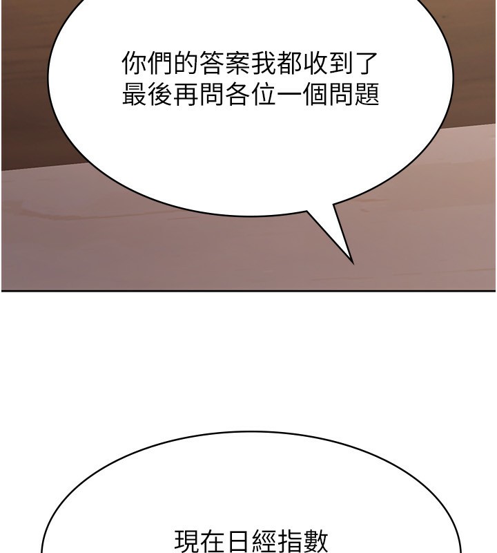 第16话-再次遇到酒店妹-税金女友-BlueGoose,Heidi（第73张）