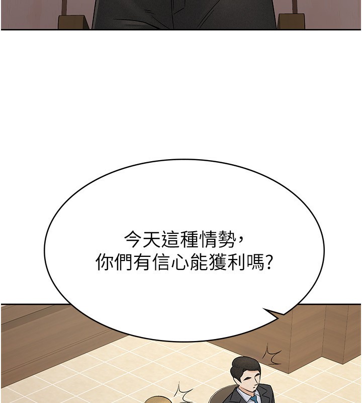 第16话-再次遇到酒店妹-税金女友-BlueGoose,Heidi（第76张）