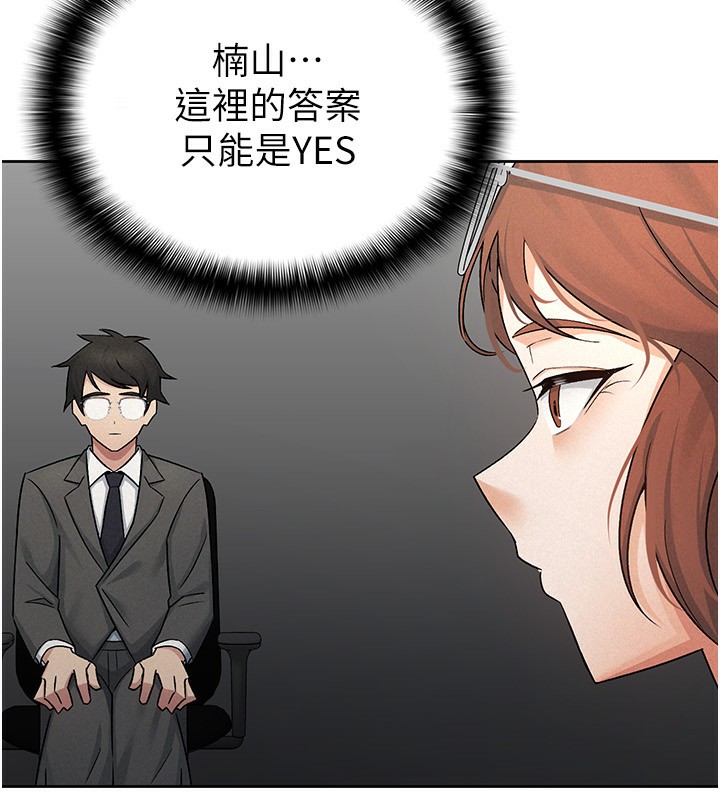 第16话-再次遇到酒店妹-税金女友-BlueGoose,Heidi（第78张）