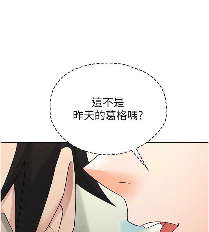 第16话-再次遇到酒店妹-税金女友-BlueGoose,Heidi（第87张）