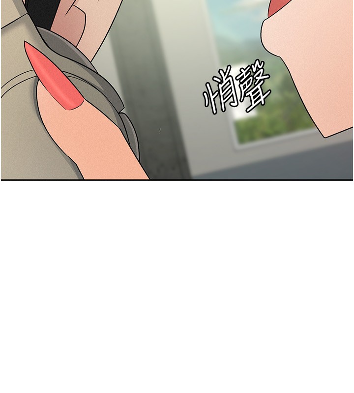 第16话-再次遇到酒店妹-税金女友-BlueGoose,Heidi（第88张）