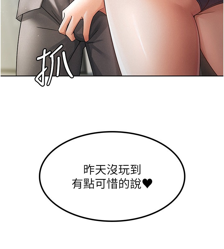 第16话-再次遇到酒店妹-税金女友-BlueGoose,Heidi（第91张）