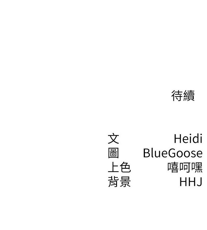 第16话-再次遇到酒店妹-税金女友-BlueGoose,Heidi（第92张）