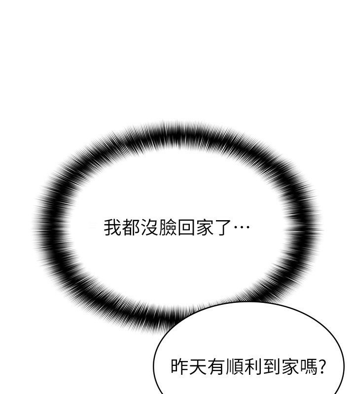 第17话-在饭店里3P-税金女友-BlueGoose,Heidi（第5张）
