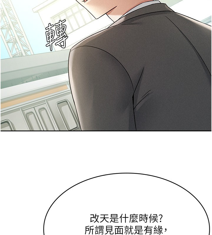 第17话-在饭店里3P-税金女友-BlueGoose,Heidi（第17张）