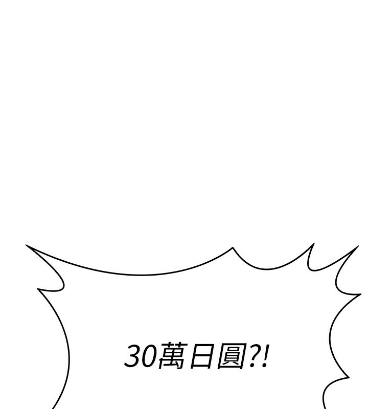 第17话-在饭店里3P-税金女友-BlueGoose,Heidi（第20张）