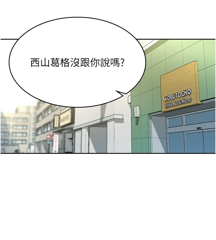 第17话-在饭店里3P-税金女友-BlueGoose,Heidi（第22张）