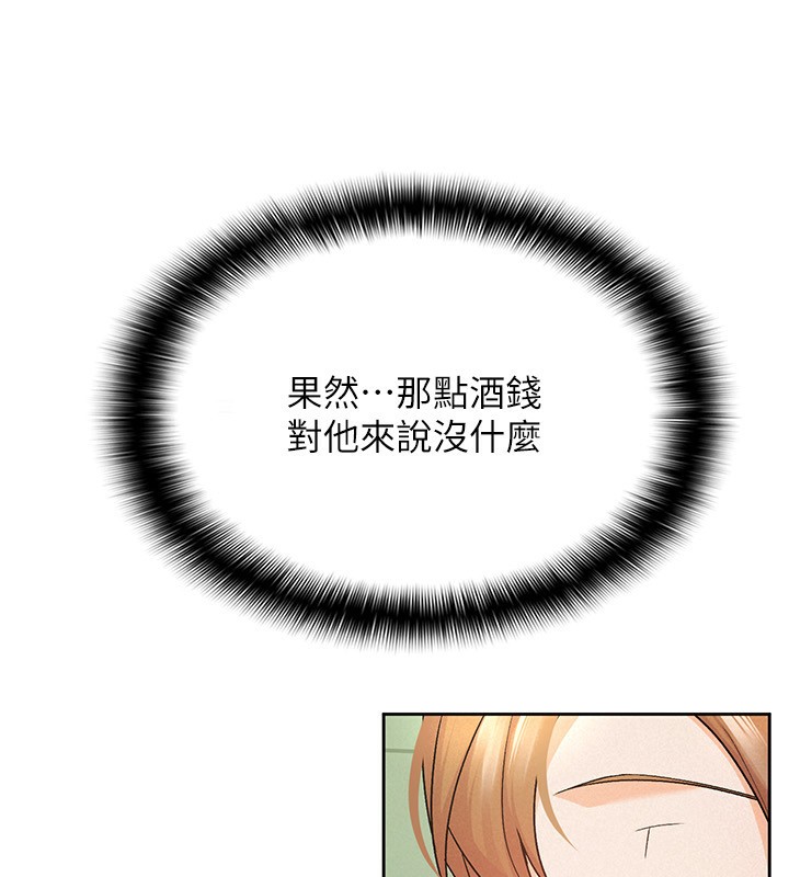 第17话-在饭店里3P-税金女友-BlueGoose,Heidi（第23张）