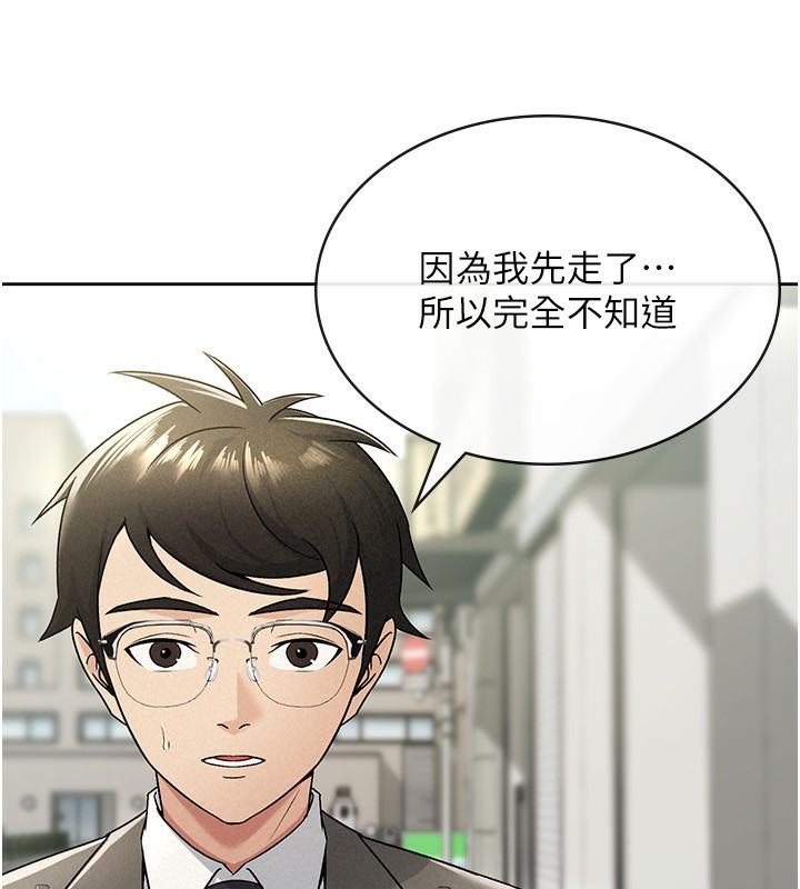 第17话-在饭店里3P-税金女友-BlueGoose,Heidi（第25张）