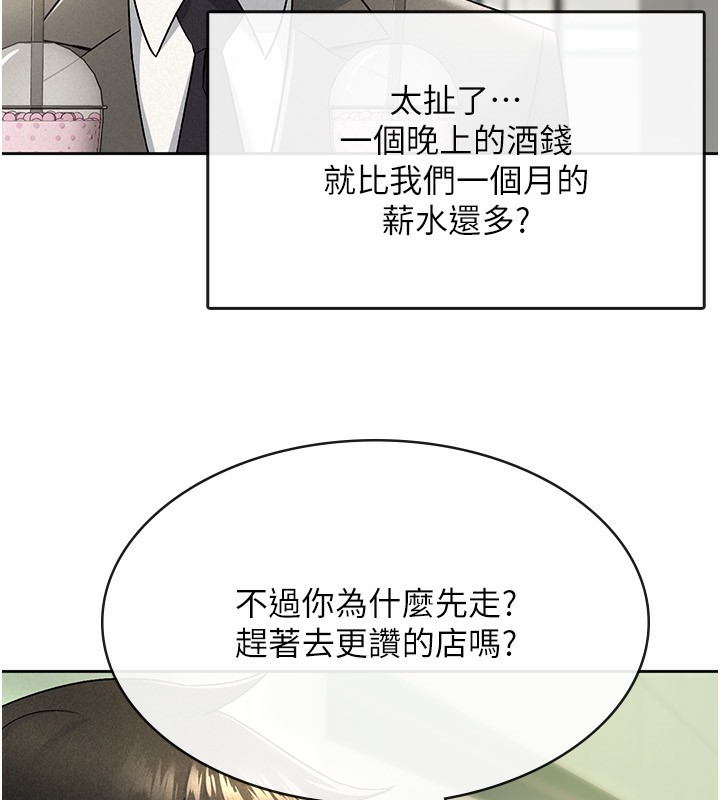 第17话-在饭店里3P-税金女友-BlueGoose,Heidi（第26张）