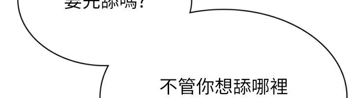 第18话-迷上巨屌的女人-税金女友-BlueGoose,Heidi（第6张）