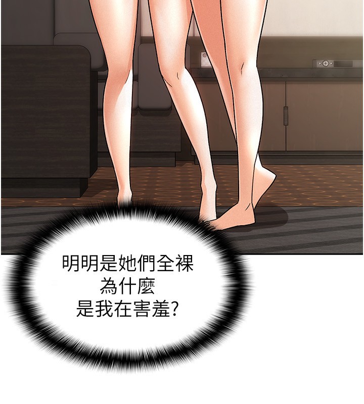 第18话-迷上巨屌的女人-税金女友-BlueGoose,Heidi（第8张）