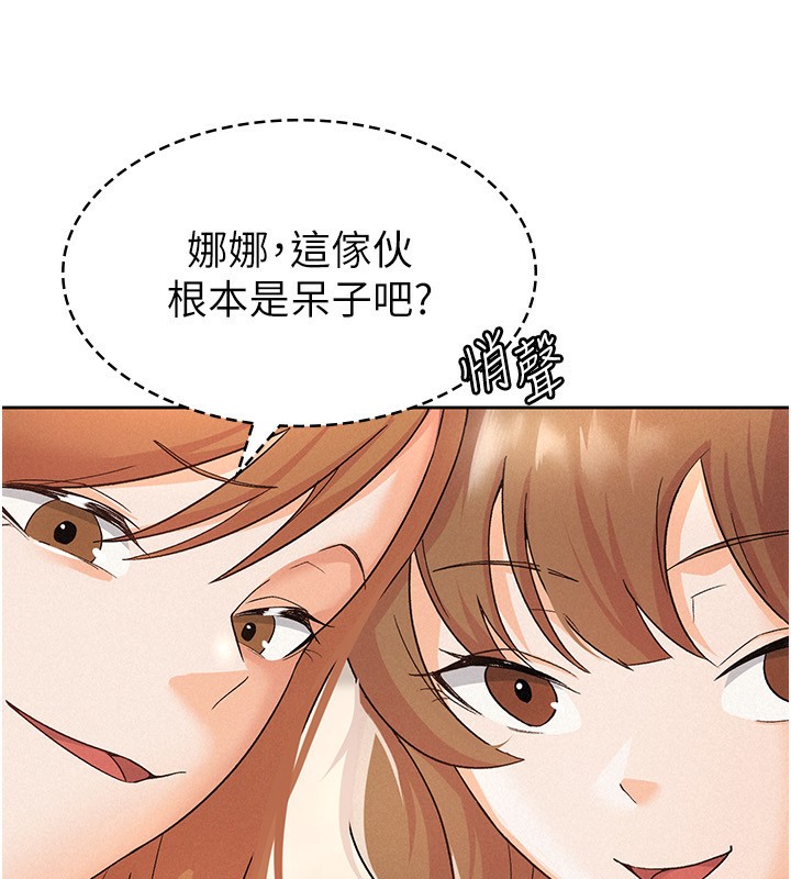 第18话-迷上巨屌的女人-税金女友-BlueGoose,Heidi（第15张）