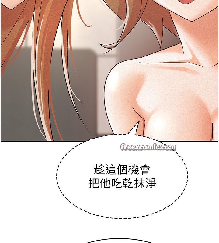 第18话-迷上巨屌的女人-税金女友-BlueGoose,Heidi（第16张）