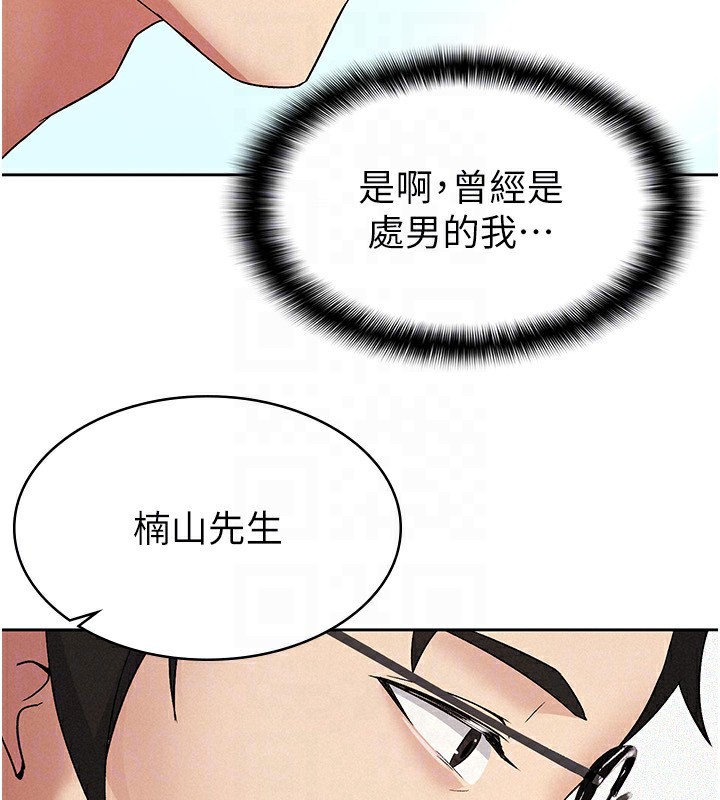 第18话-迷上巨屌的女人-税金女友-BlueGoose,Heidi（第27张）